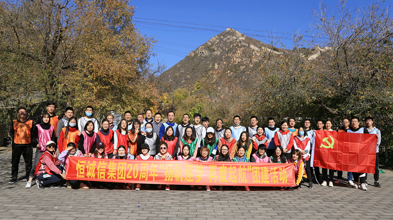 1741932243142359.jpg 慶恒誠(chéng)信集團(tuán)20周年“揚(yáng)帆逐夢(mèng) 再度起航”團(tuán)建活動(dòng).jpg